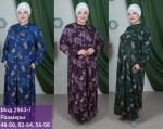Платье мусульманское мод. 2963