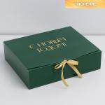 Складная коробка подарочная «С новым годом», тиснение, зеленый, 31 * 24,5 * 9 см