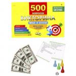 Викторина 500 вопросов «Умные и богатые»