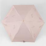 Зонт «Нюдовый минимализм», 6 спиц, складывается в размер телефона.