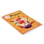 Книга для записи кулинарных рецептов А5, 48 листов "Я шеф", обложка мелованный картон, тиснение фольгой, ламинация Soft Touch