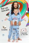 Детская пижама с брюками Три Медведя Голубой