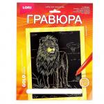 Гравюра 18 * 24 см, Животные Африки «Сильный лев» (золото)