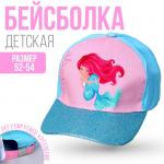 Кепка детская "Miracle", р-р. 52-54 см