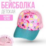 Кепка детская Fruit, р-р. 52-54 см