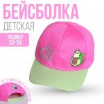 Кепка детская AVOmeow, р-р. 52-54 см