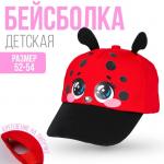 Кепка детская "Божья коровка" с усиками, р-р. 52-54 см, 5-7 лет