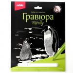 Гравюра Family большая с эффектом серебра «Пингвины»
