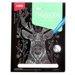 Гравюра Антистресс большая с эффектом серебра «Благородный олень»