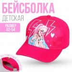 Кепка детская Sorry, I"m the best, р-р. 52-54 см"