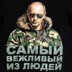 Мужская футболка с изображением Путина 46 (S)