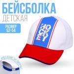 Кепка детская "Hockey", р-р. 52-54 см