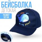 Кепка детская "Whale" , р-р. 52-54 см