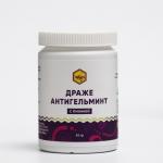 Драже Антигельминт с пижмой, стекло, 90 таблеток по 500 мг