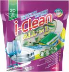 I-CLEAN Таблетки для посудомоечных машин All in 1, 20шт