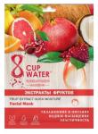 8 CUP WATER FACIAL MASK Тканевая маска для лица с экстрактом граната, 28г,