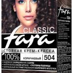 Краска для волос Fara Classic 504 коричневый 135мл.