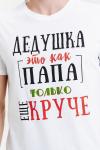 Мужская футболка 11791 Белый
