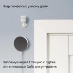 Датчик движения и освещения Яндекс YNDX-00522, Zigbee, CR2450, 170?, до 7м, белый