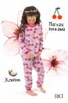 Пижама с брюками для девочки Вишенка Розовый