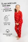 Пижама с брюками для девочки Империал-Кант Красный