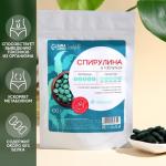 Onlylife Спирулина в таблетках, ускорение метаболизма, содержание белка, 100 г.