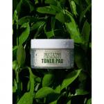 Derma Factory Пэды для лица с экстрактом цветка хауттюйнии - Houttuynia cordata 84% toner pad, 150мл