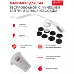 [BRADEX] Массажёр для тела беспроводной с функциями ТАЙ ЧИ и ШИАЦУ массажа, 1 шт
