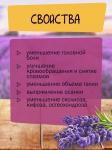 Лавандовый валик фирменный принт