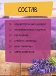 Лавандовый валик фирменный принт
