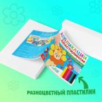 Книга аппликации пластилином БУКВА-ЛЕНД