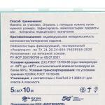 Лейкопластырь фиксирующий "Ролепласт", 5см.*10м