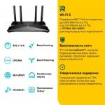 Wi-Fi роутер TP-Link Archer AX53, 2402 Мбит/с, 4 порта 1000 Мбит/с, чёрный