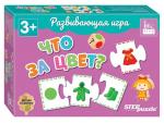 Игра развивающая Что за цвет?