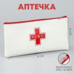 Аптечка Medicine kit, 19х10 см