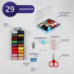 Швейный набор, 29 предметов, в пластиковой коробке, 10,5 _ 8 _ 2,5 см, цвет МИКС
