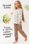 Пижама с брюками для девочки Клетка Авокадо с начесом Коричневый