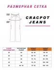 Женские джинсы CRACPOT 1334-1