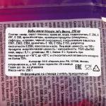 Бобы желе Woogie Jelly Beans, 250 г