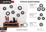 QWERTY Комплект декоративных зеркал "Тулон", 3 шт, D-25 см, серебро /16