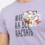 Комплект домашний мужской (джемпер/брюки), цвет лаванда/графит, размер 54 (2XL)