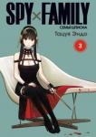 Эндо Тацуя Spy х Family: Семья шпиона, том 3