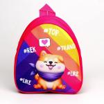 Рюкзак детский trend dog, 22х25х3 см NAZAMOK KIDS