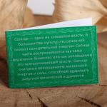 Амулет "Солнечный лик", длина 68 см