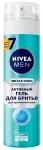 NIVEA MEN 200мл гель для бритья Чистая кожа