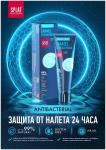 SPLAT Professional Biocalcium Enamel Strengthening зубная паста, 125 г
