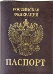 Обложка для паспорта "Герб", бордо KPs_1690/176874