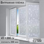 Витражная плёнка No brand