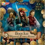 Пираты. Поиски Чёрной жемчужины. Настольная игра квадрат. 250*250*55мм. Умные игры в кор.10шт