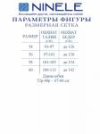 Юбка Ninele арт: 962690